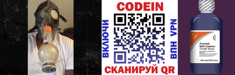купить наркоту  МЕГА ТОР  Кодеин напиток Lean (лин)  Среднеуральск 