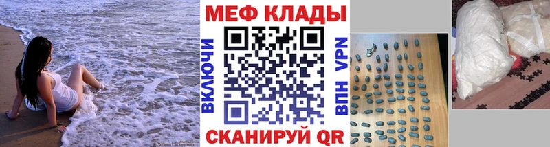 МЕФ 4 MMC  магазин продажи наркотиков  Среднеуральск 